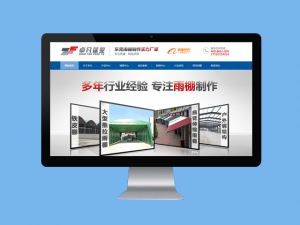 東莞移動遮陽棚-網(wǎng)絡(luò)營銷外包